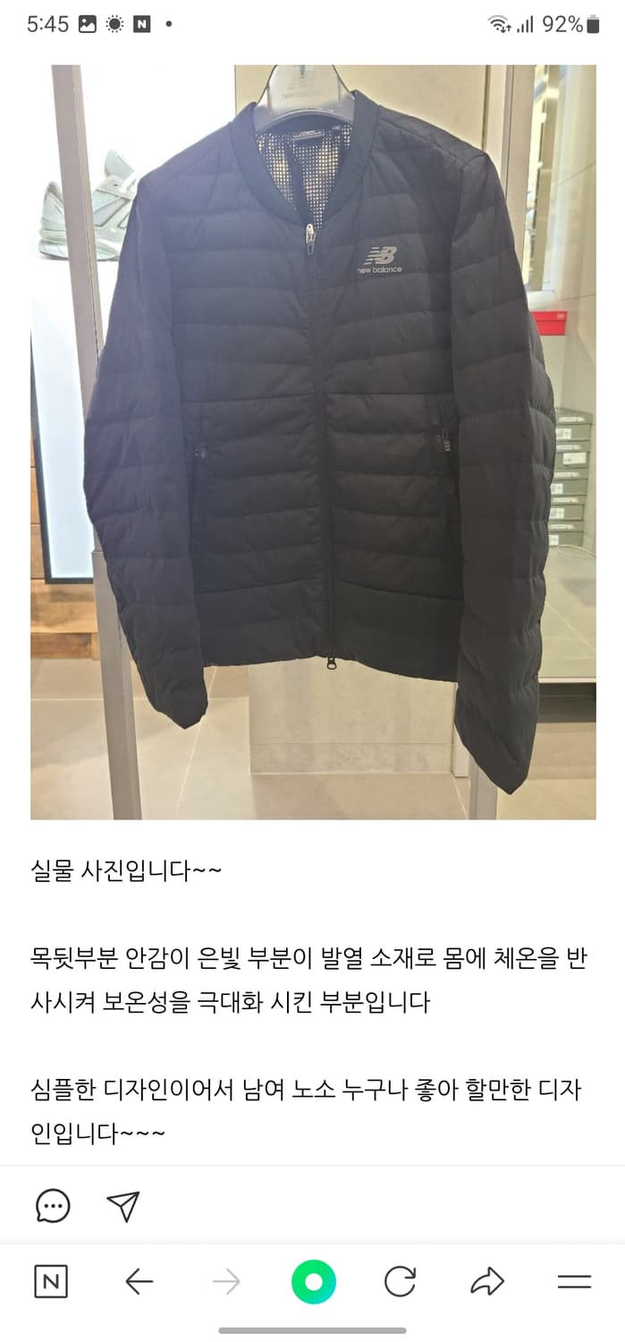 뉴발란스 경량 구스다운 상품이미지10