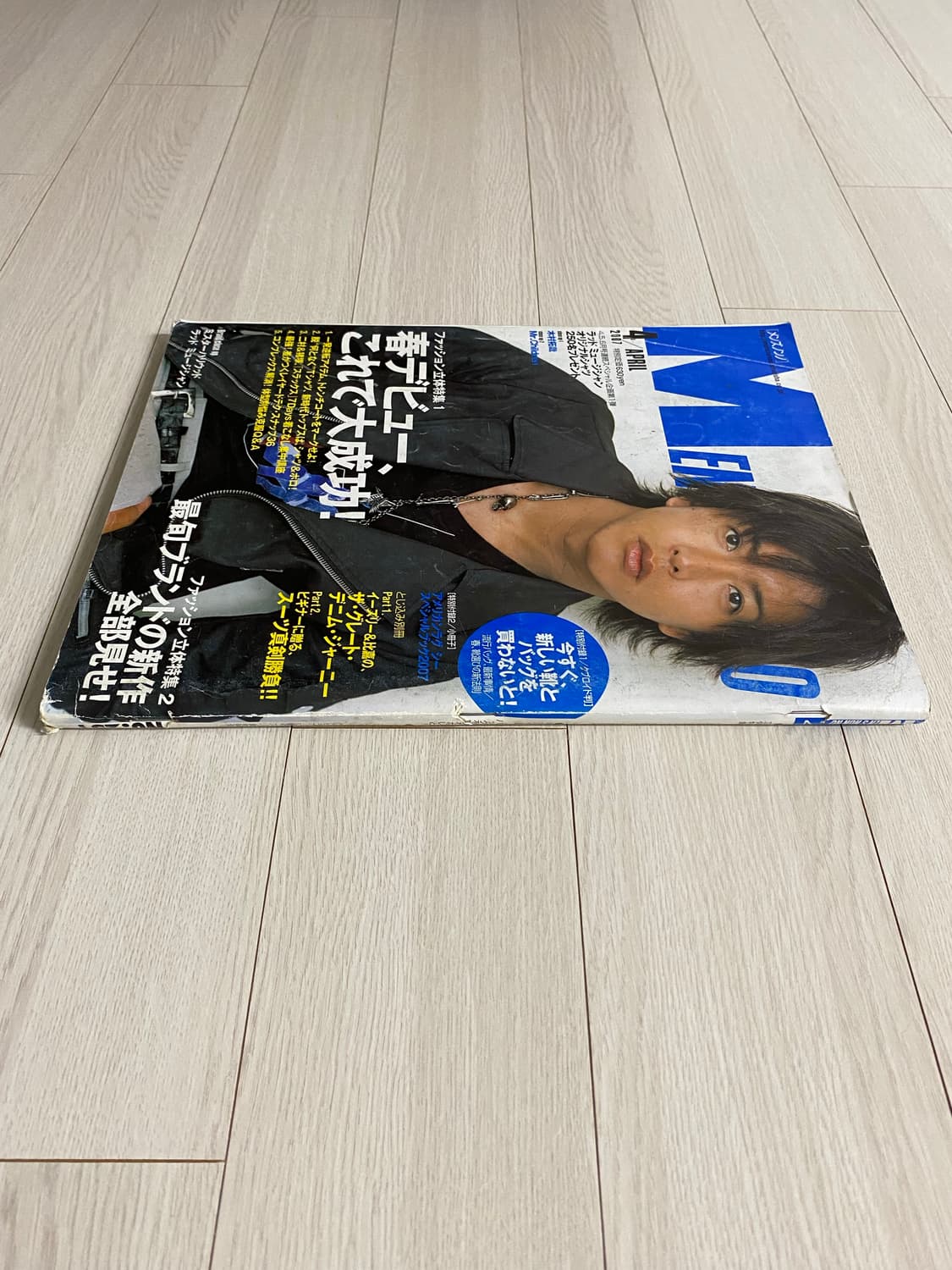 2007 4 MEN'S NON-NO NO.251  상품이미지3