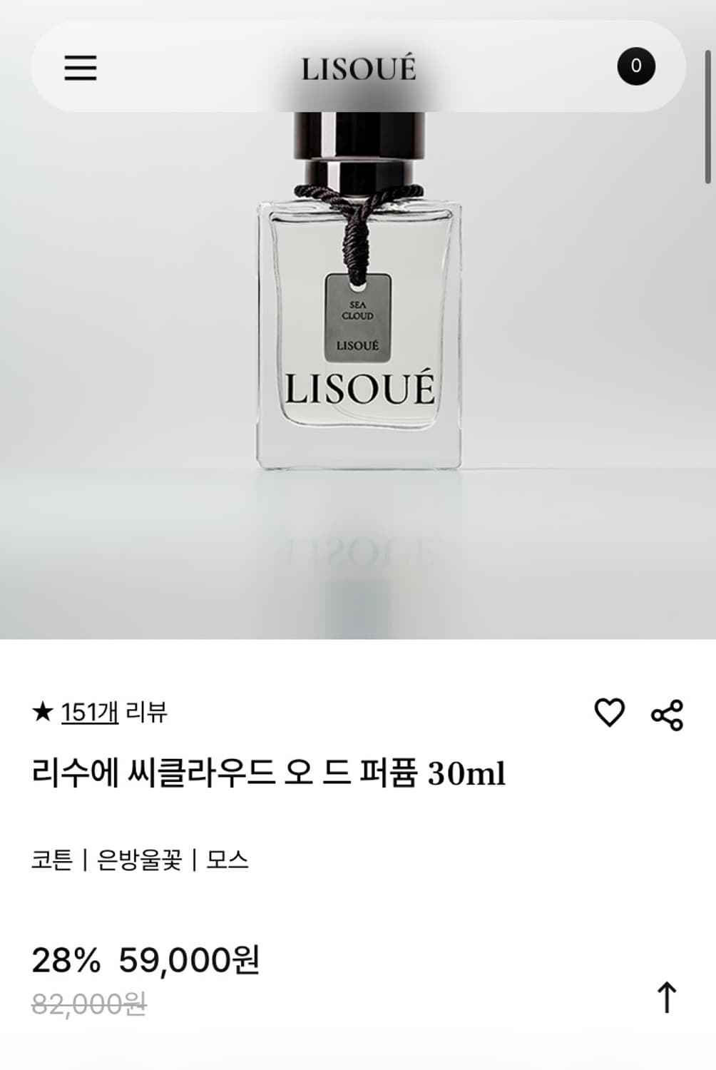 리수에 씨클라우드 오 두 퍼퓸 50ml 상품이미지5