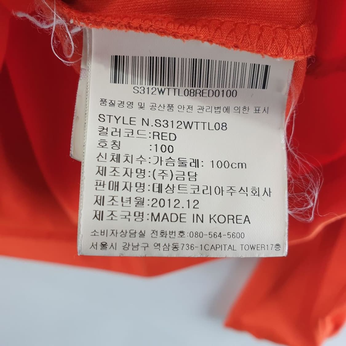 데상트 오렌지 남자 긴팔 짚티 100 N5020 상품이미지5
