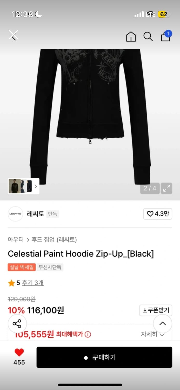 레씨토 후드집업 상품이미지1