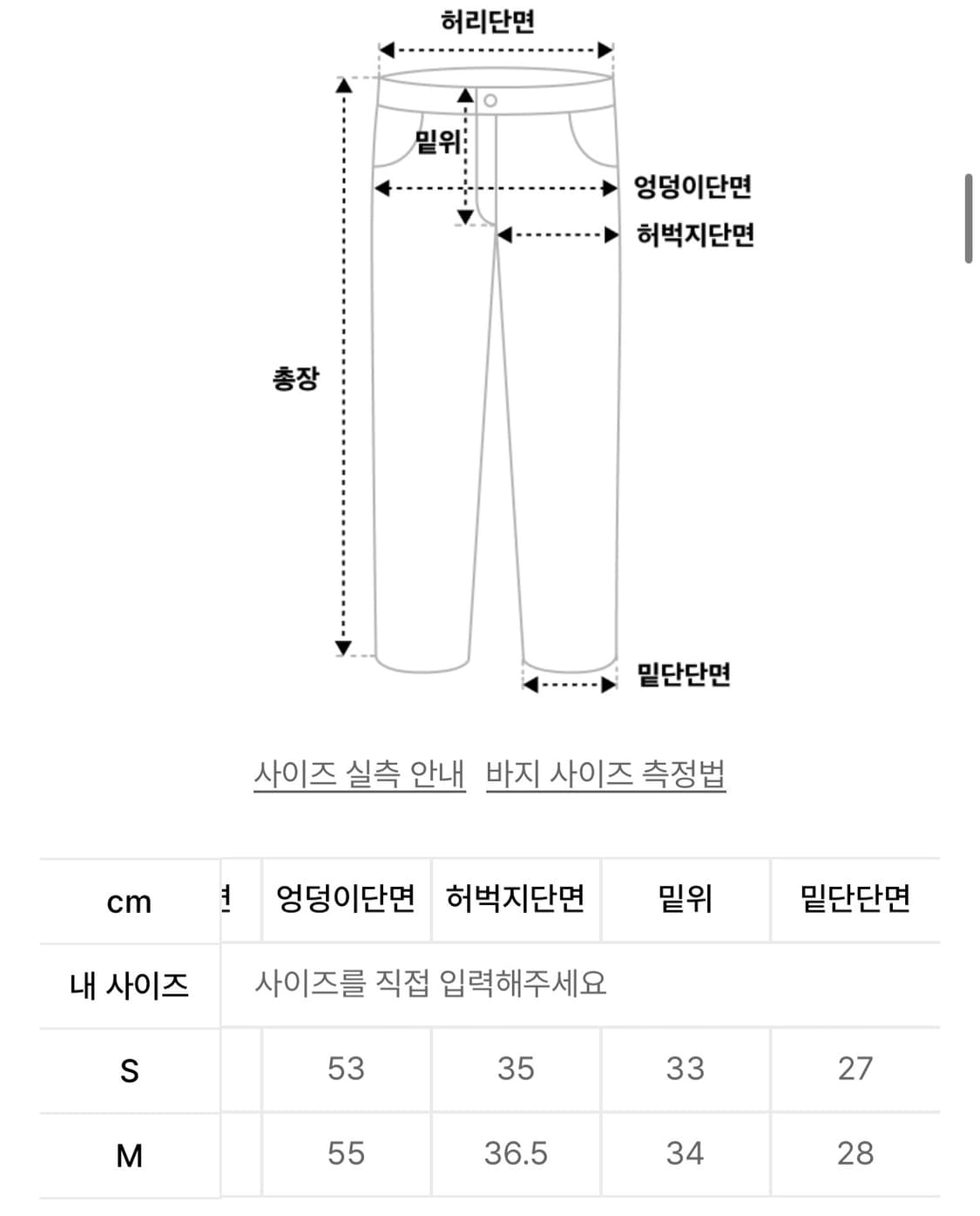 ERA 와이드 데님핏 팬츠 판매합니다 상품이미지3