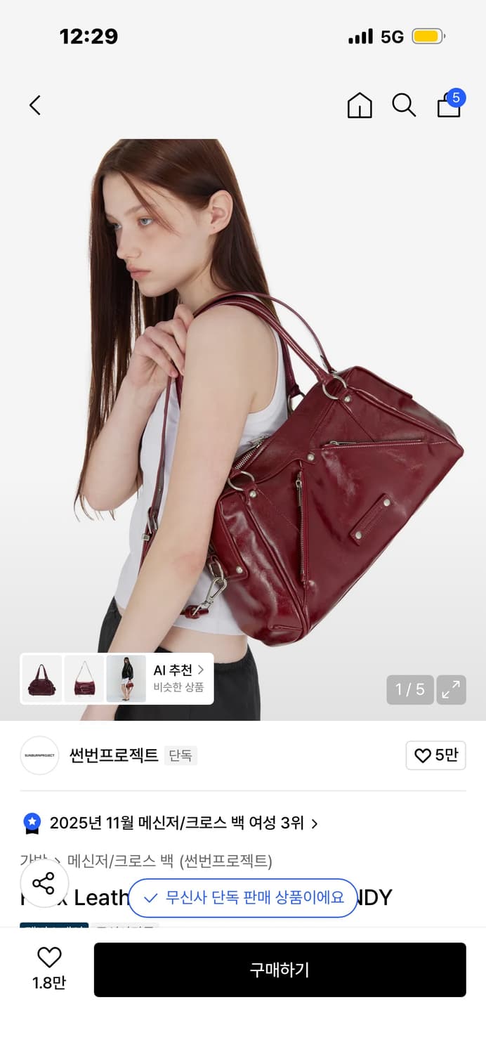 썬번프로젝트 버건디 숄더백 상품이미지2