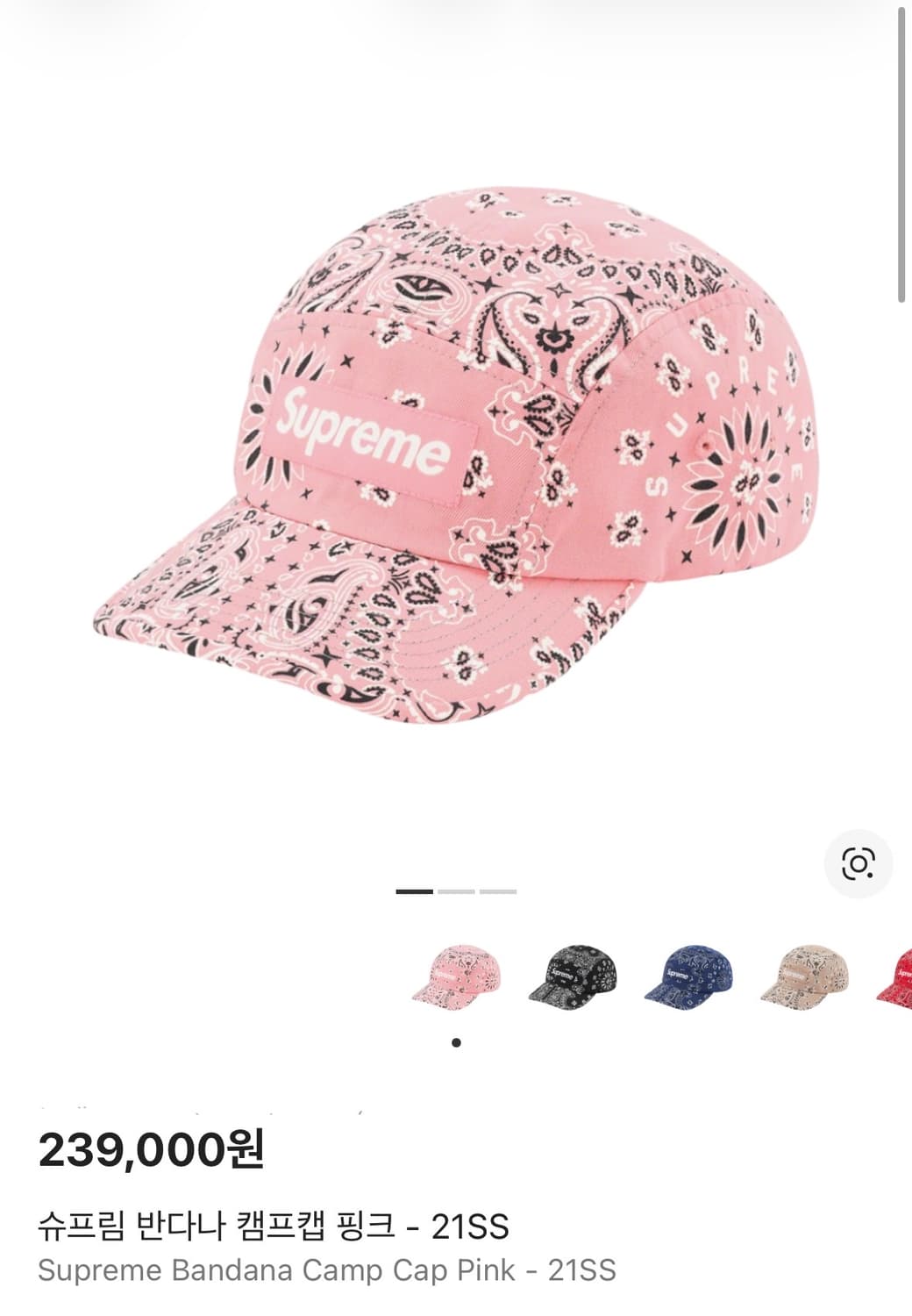 슈프림 캠프캡 모자 박스로고 21ss 반다나 핑크 상품이미지2