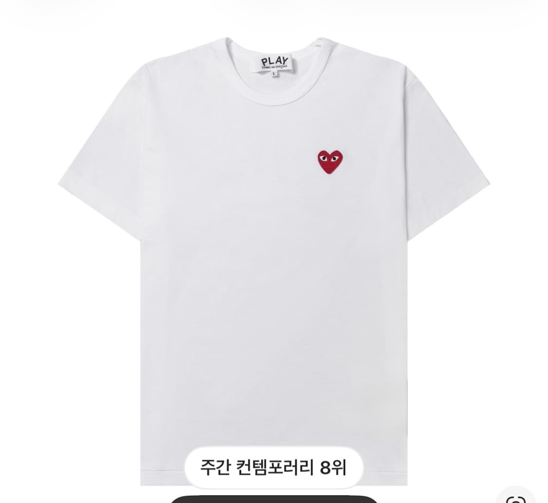 꼼데가르송 반팔 상품이미지3