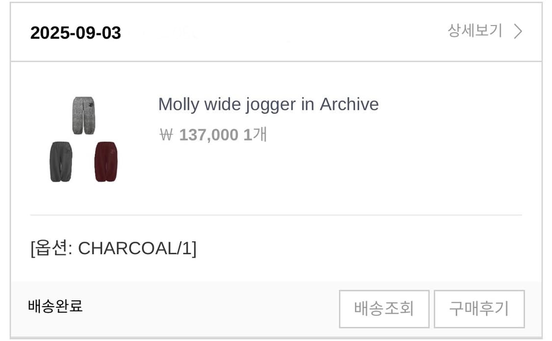 오도어 몰리조거 차콜 1사이즈 상품이미지6