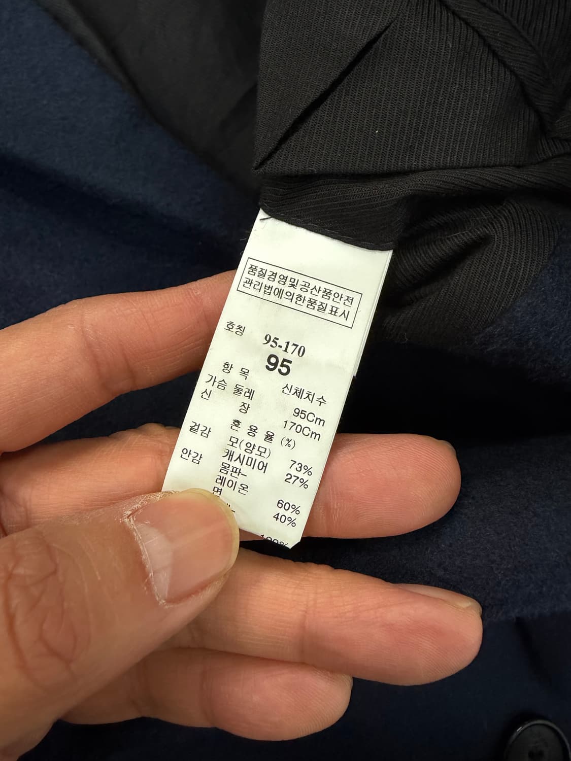 정품) 타임옴므 네이비 더블 코트 95 상품이미지6