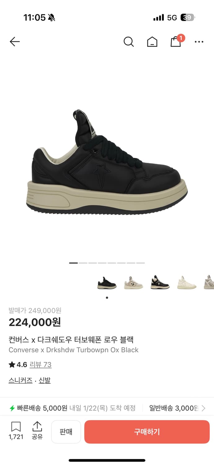 컨버스 다크쉐도우 로우 블랙 290 상품이미지1