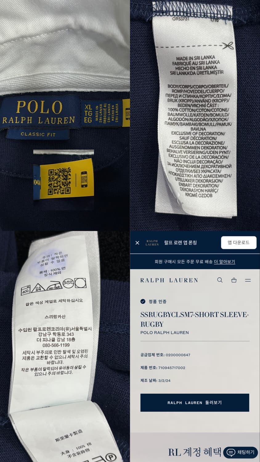 폴로 랄프로렌 네이비 반팔 럭비티 상품이미지10
