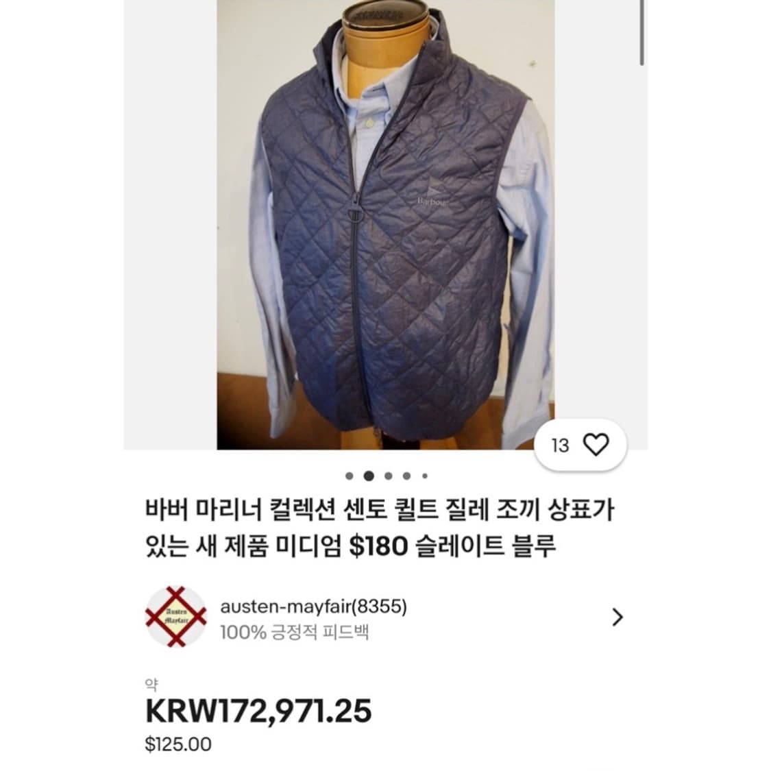 바버 센트로 질렛 퀼팅 베스트 상품이미지2