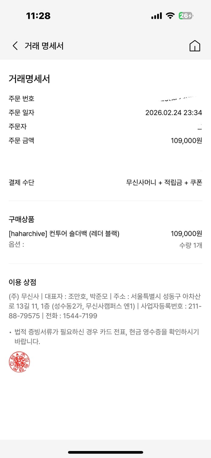 상태 s급 하 아카이브 컨투어 숄더백 상품이미지3