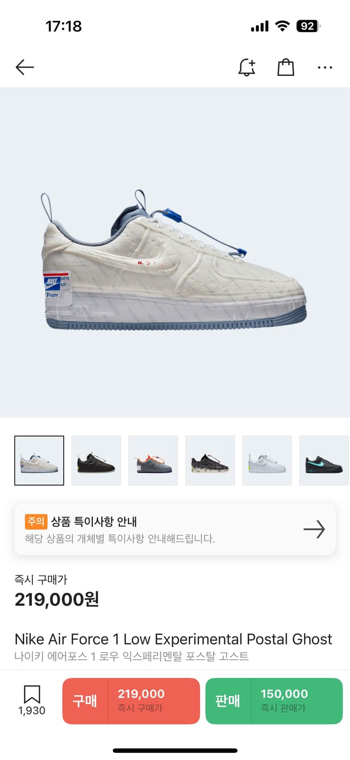 나이키 에어포스 익스페리만탈 상품이미지5