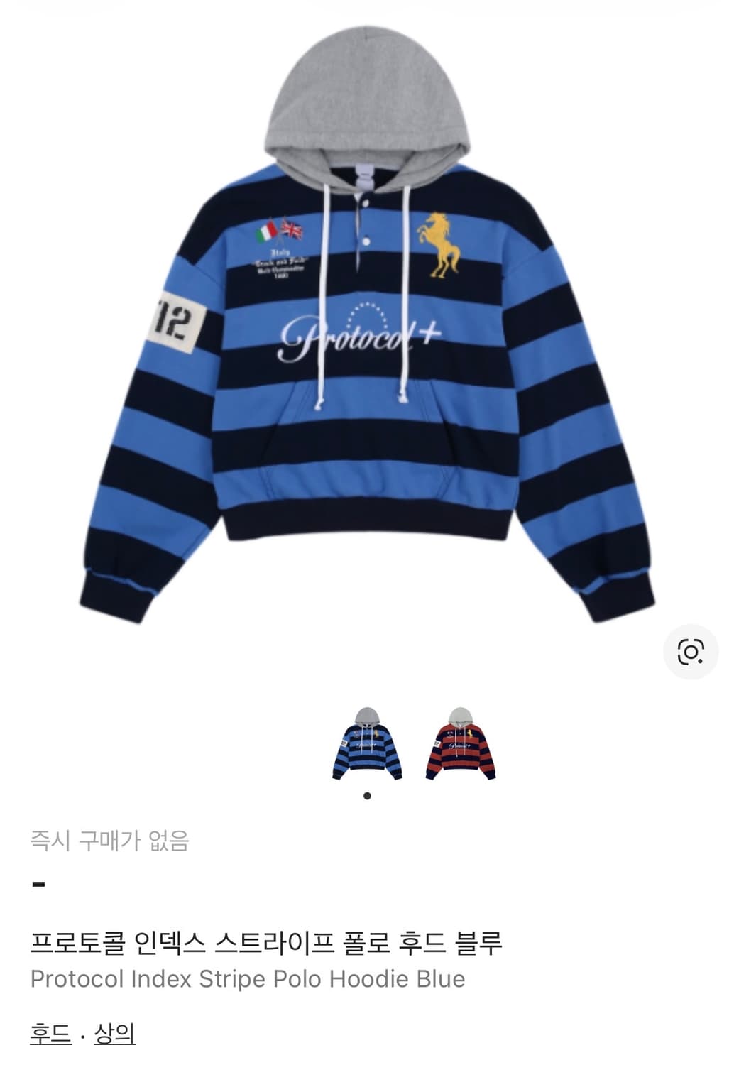 [2] 프로토콜 인덱스 스트라이프 폴로 후드 블루 상품이미지1