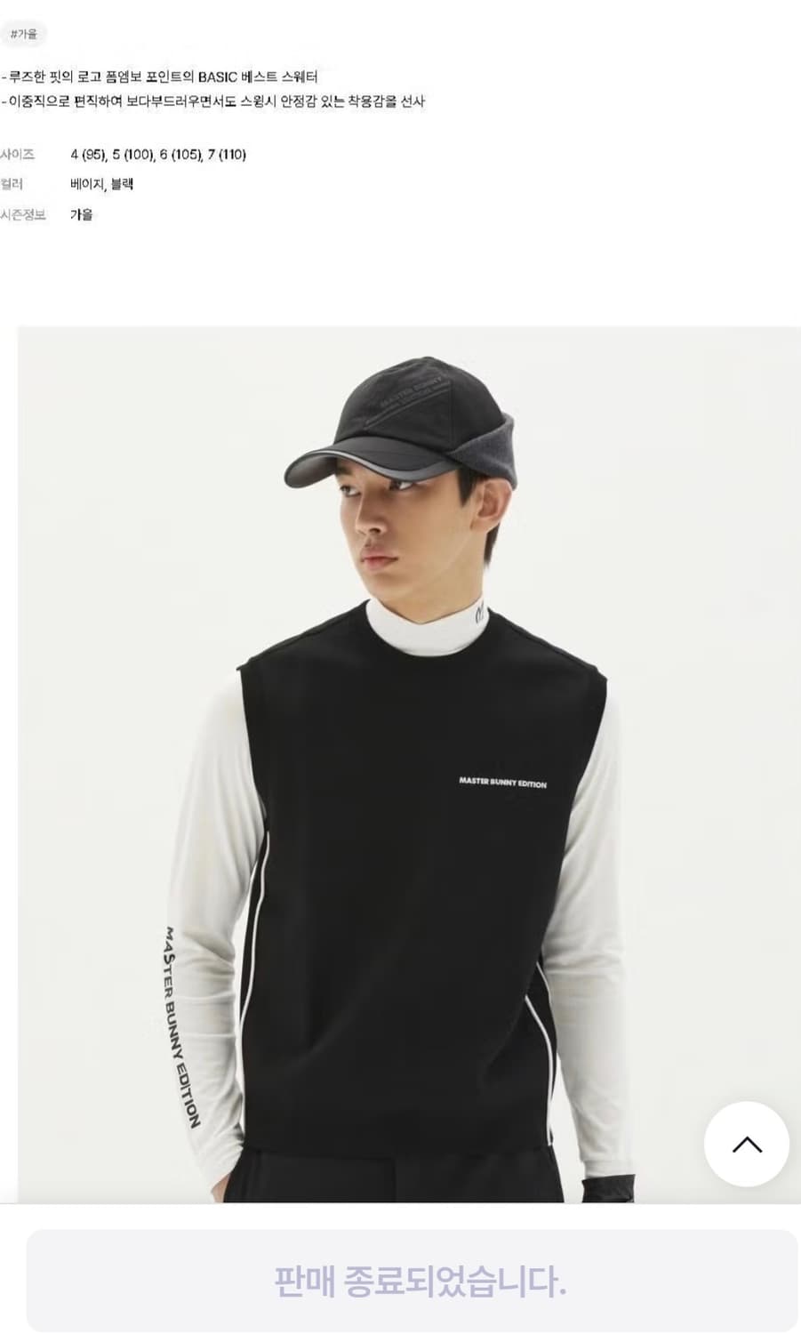 마스터바니 엠보로고 니트 베스트 상품이미지9