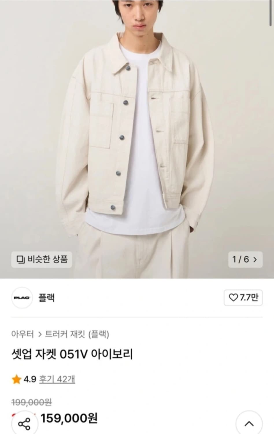 PLAC 아이보리 풀셋업 상품이미지1