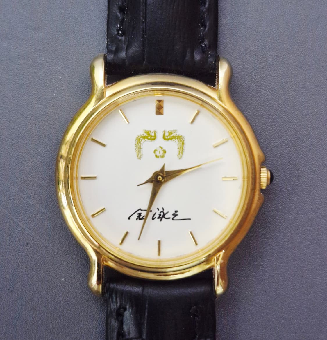 김영삼 대통령 청와대 공식 기념 시계 상품이미지1