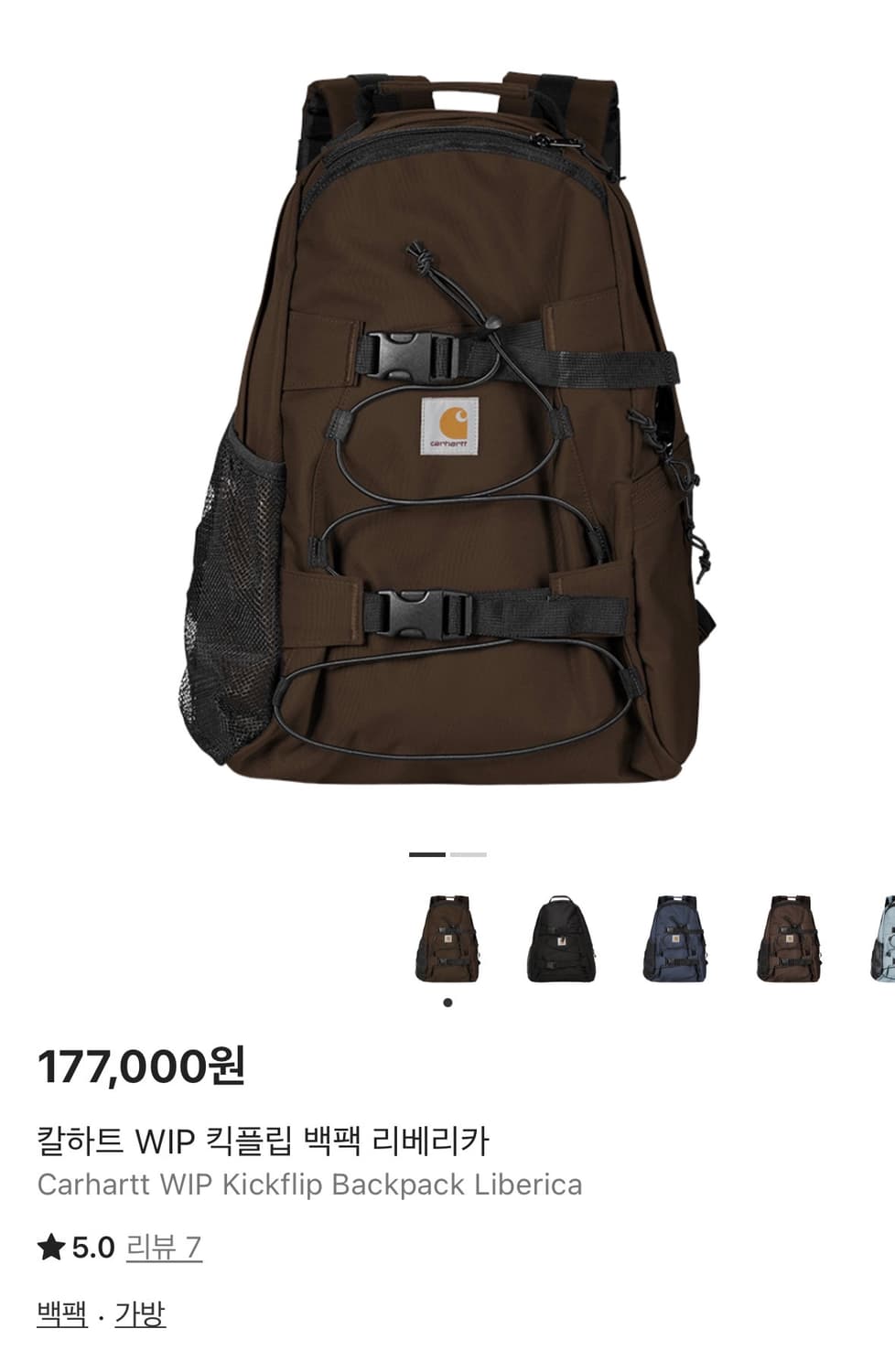 칼하트 WIP 킥플립 백팩 브라운 상품이미지1