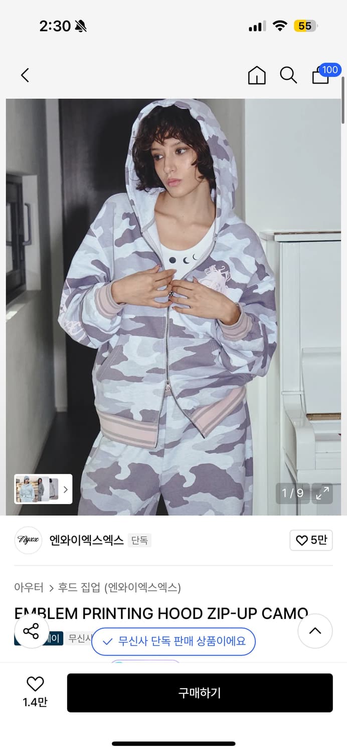 엔와이엑스엑스 밀리터리 후드집업 팝니다 상품이미지1