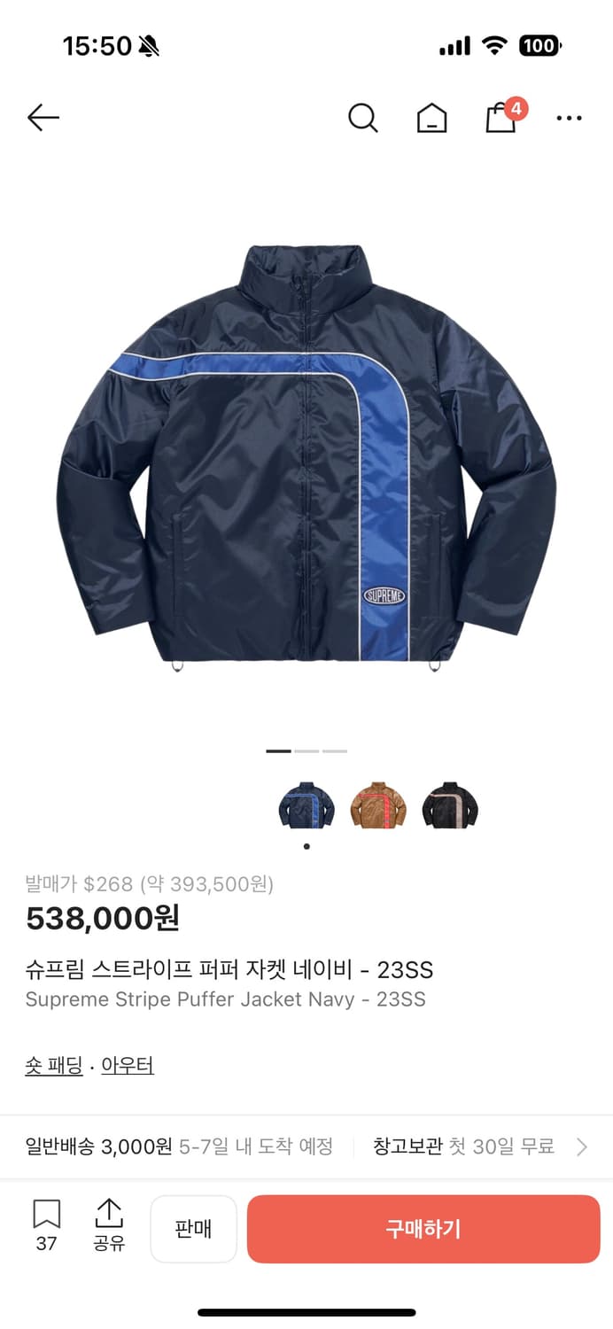 슈프림 스트라이프 퍼퍼 자켓 네이비 - 23SS 상품이미지2