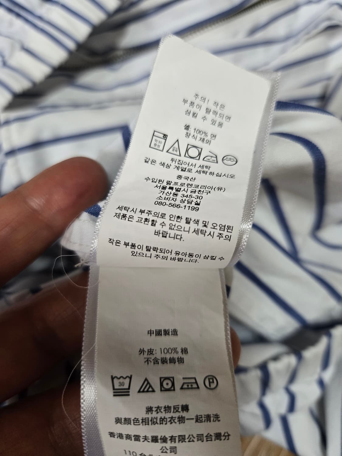 폴로 랄프로렌 정품  남성 스트라이프 블루종 상품이미지7