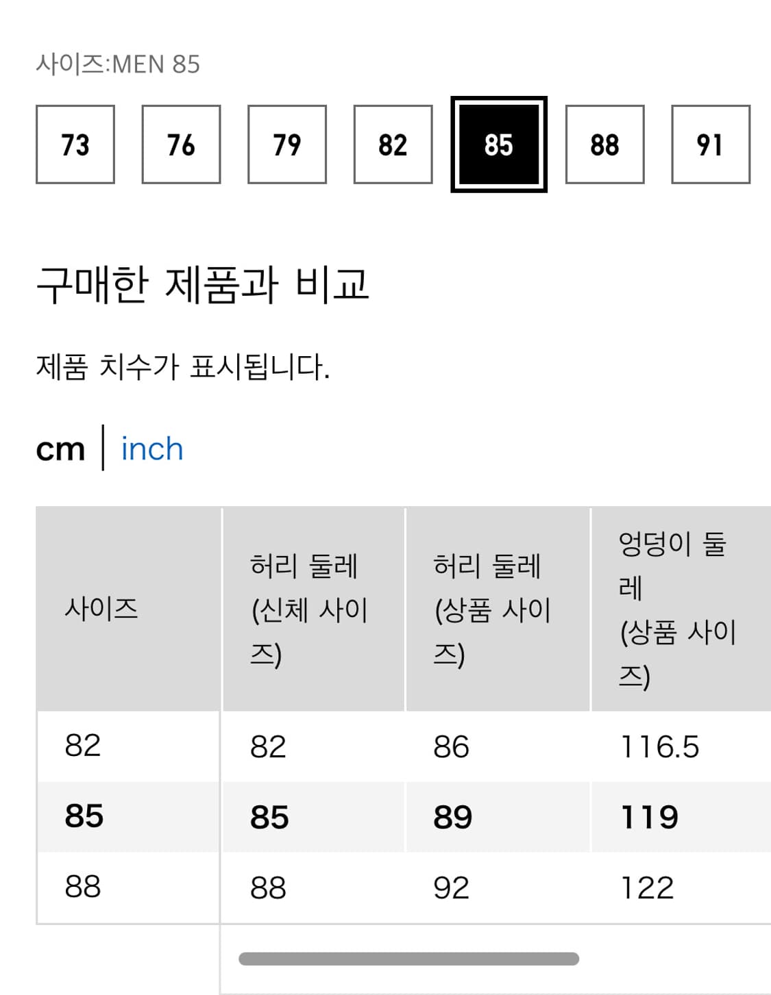 [새상품] 유니클로 U라인 JW 바지 팔아요 상품이미지5
