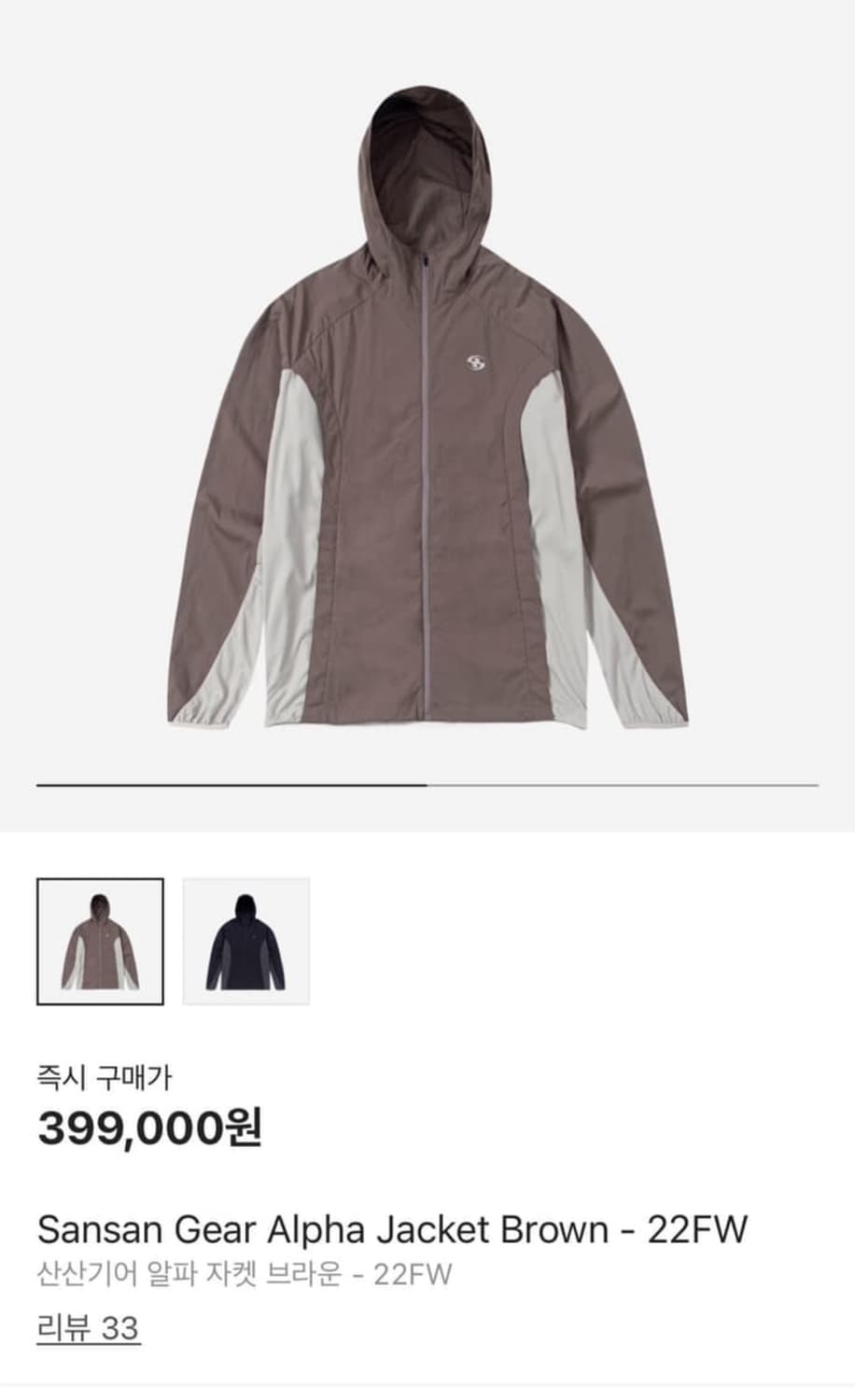 산산기어 바람막이 사이즈1  상품이미지1