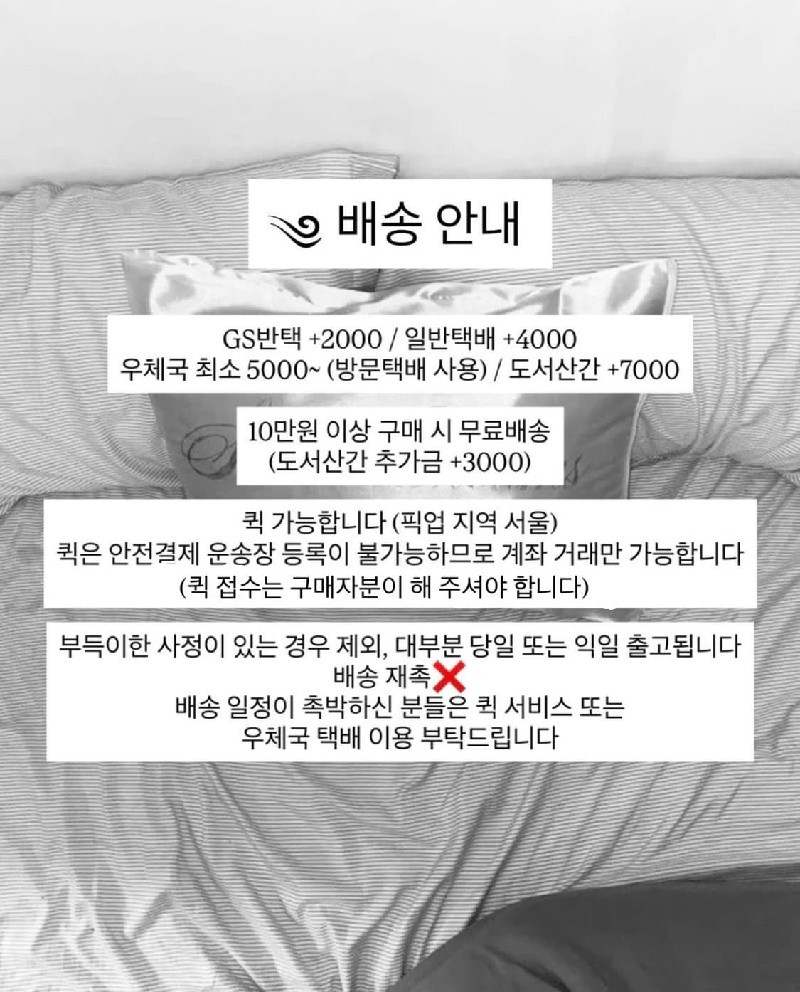 • NOTICE / 공지 필독 • 상품이미지4