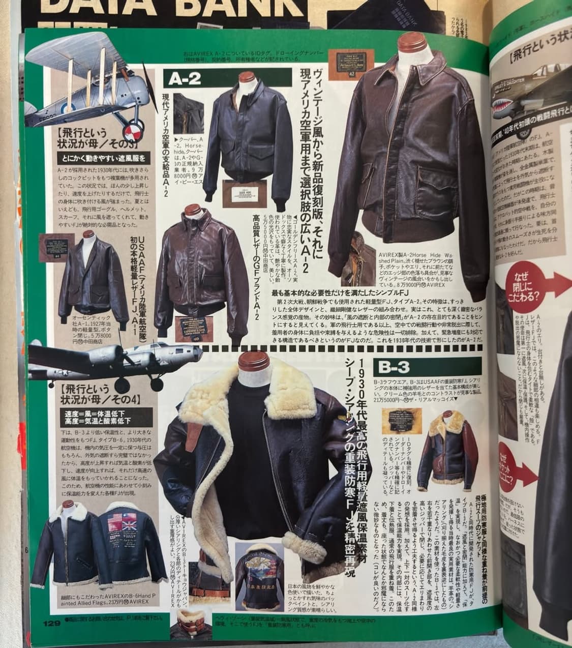 스트리트 잭 매거진 1997년 11월호 (옛날잡지 일본잡지 패션지) 상품이미지6