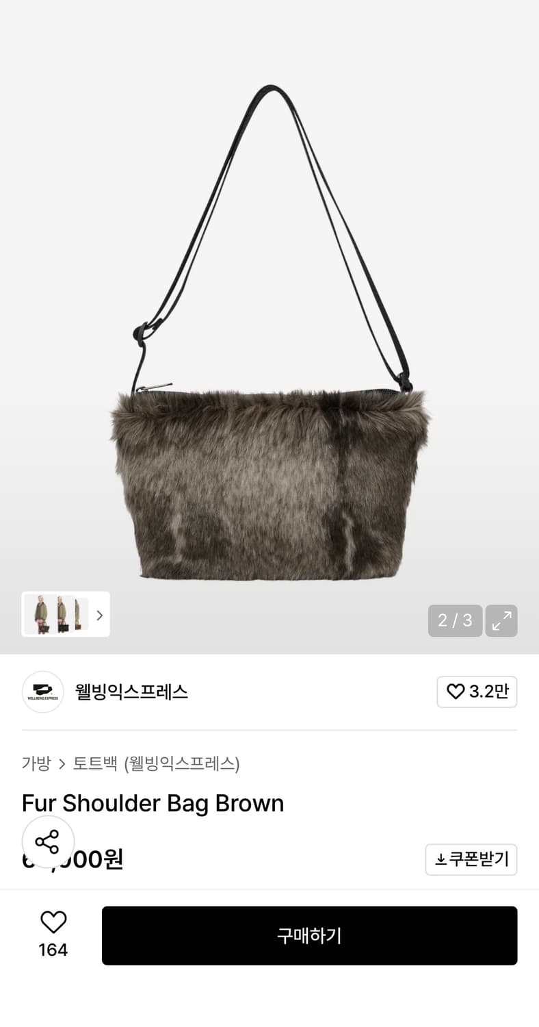 웰빙익스프레스 퍼 숄더백 상품이미지1