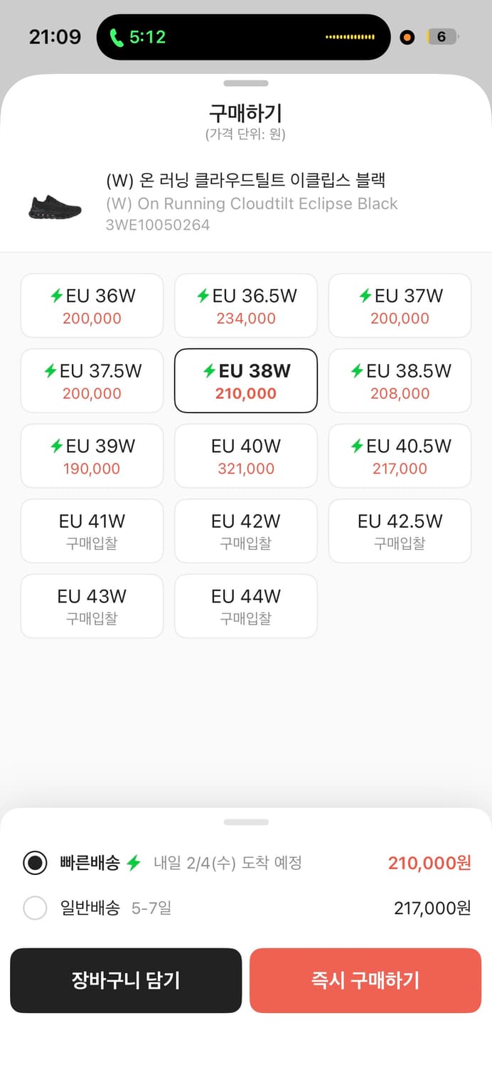 (W) 온 러닝 클라우드틸트 이클립스 블랙 상품이미지2