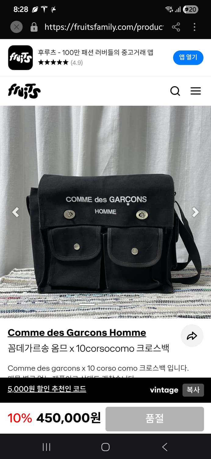 꼼데가르송 옴므  크로스백 상품이미지1