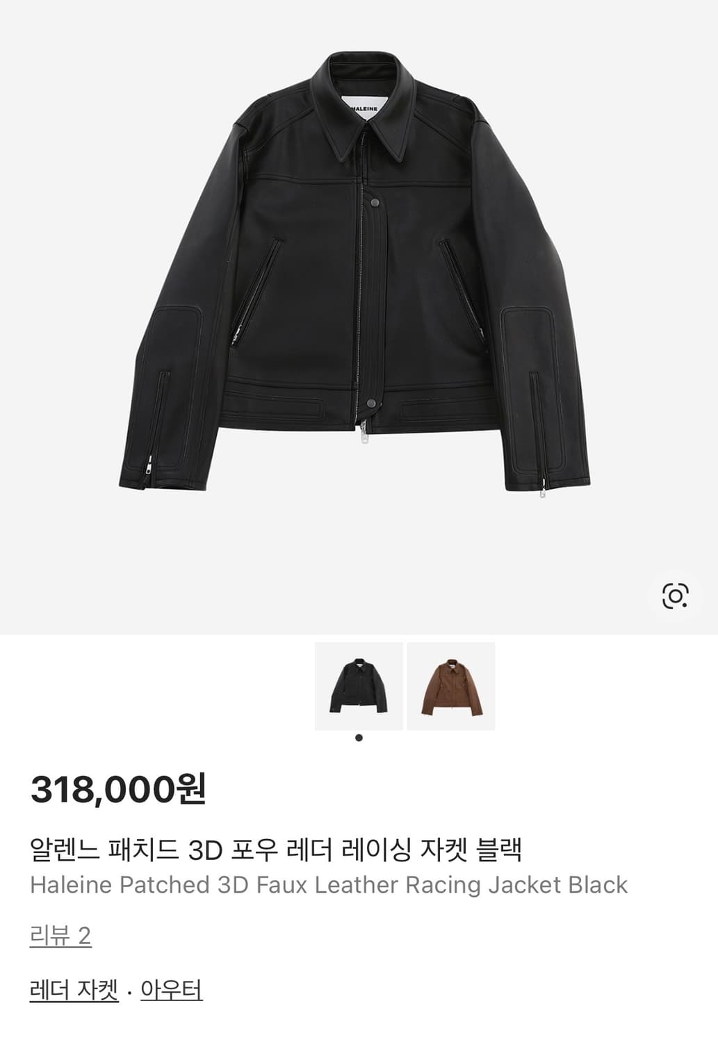 알렌느 3D Faux leather racing jacket 상품이미지1