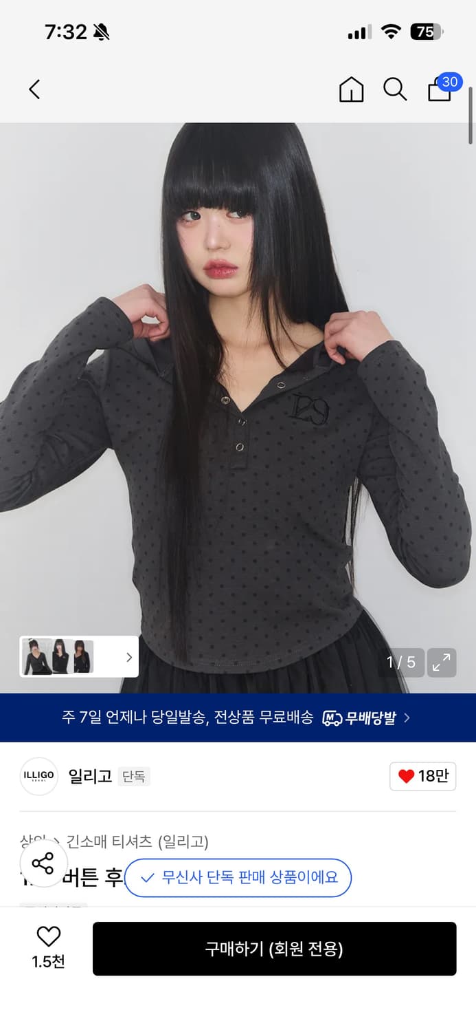 🐨일리고 챠콜 도트 긴팔 티셔츠🐨 상품이미지1