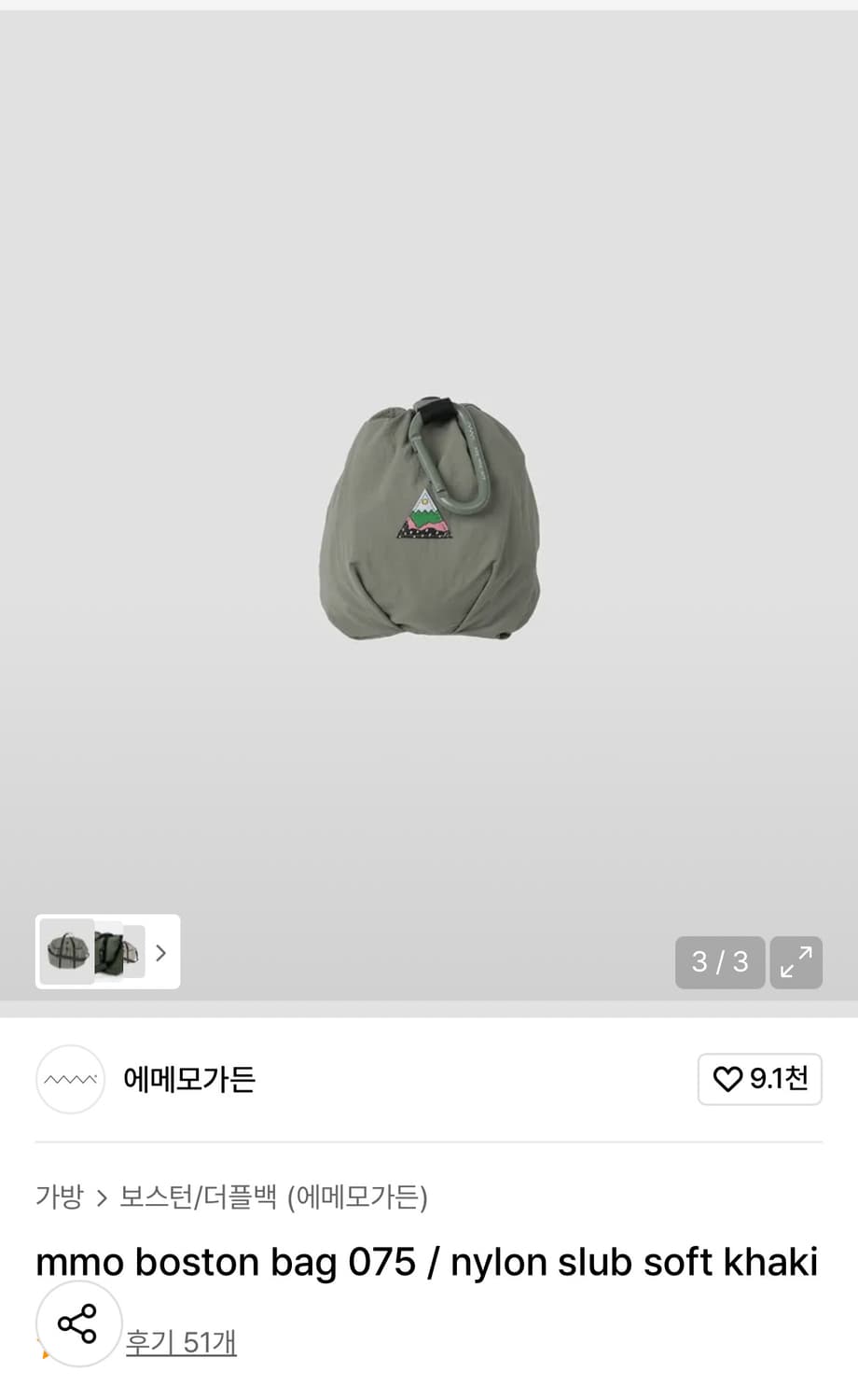 에메모가든 보스턴백 075 소프트카키  상품이미지5