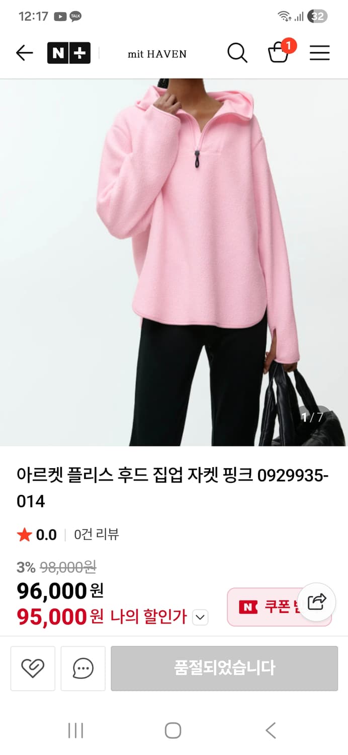 아르켓 플리스후드집업 오버핏 쟈켓 상품이미지1