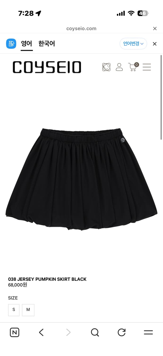 코이세이오038 PUMPKIN SKIRT 상품이미지1