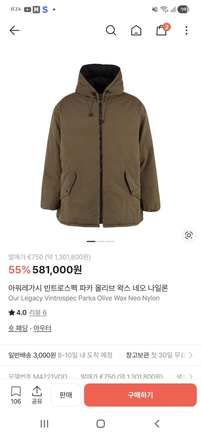 아워레가시 리버시블 패딩 자켓 상품이미지1