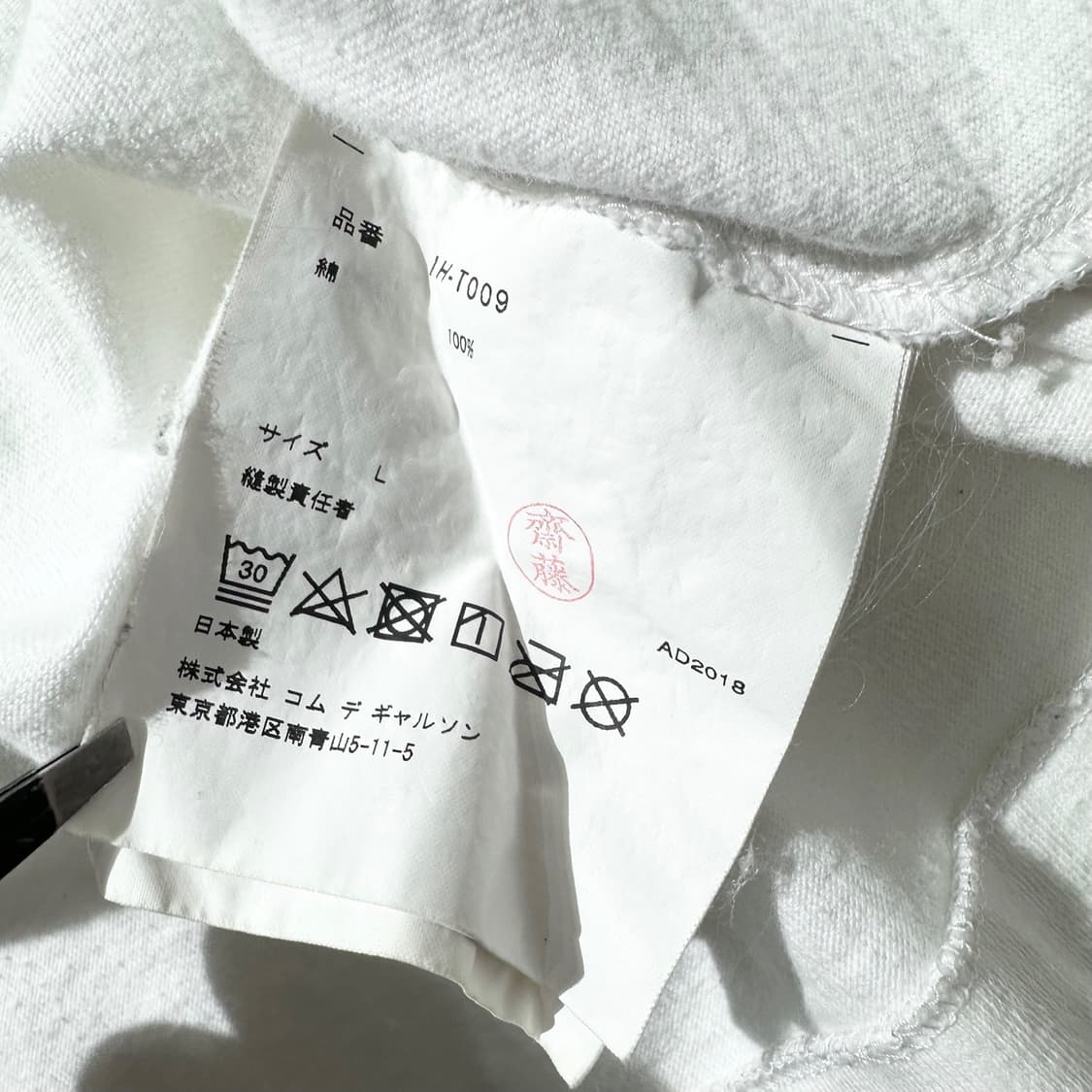 꼼데가르송 CDG 로고 반팔 티셔츠 상품이미지6