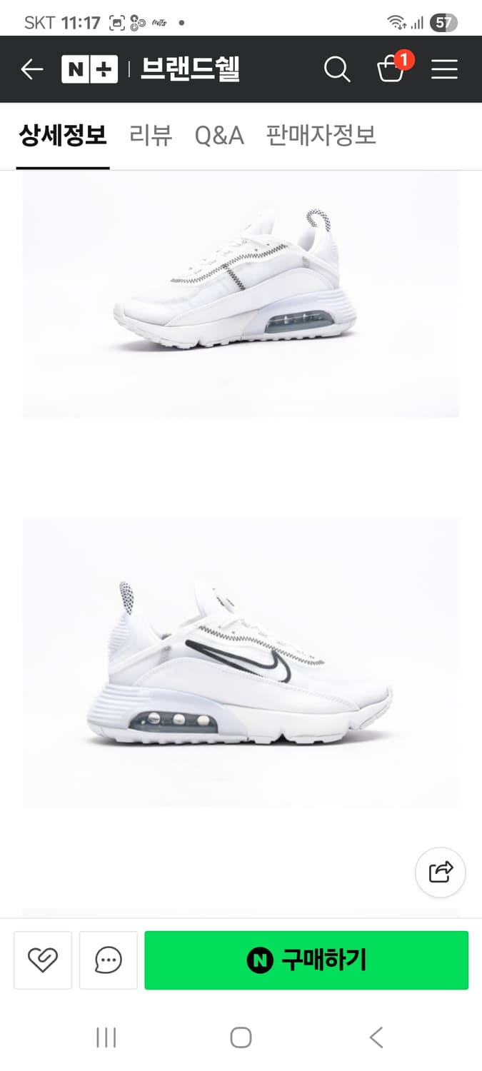 나이키 에어맥스 2090 화이트 CK2612-100/ 여성240mm 상품이미지2