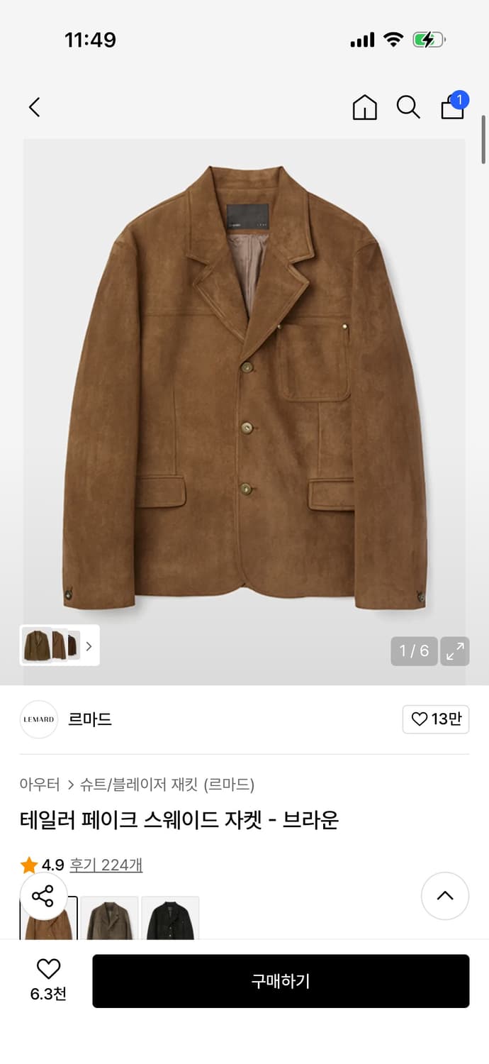 르마드 스웨이드 자켓 상품이미지1