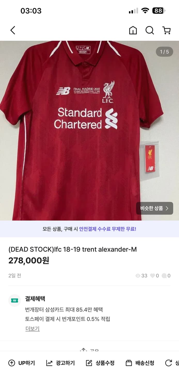 리버풀 아놀드 유니폼 상품이미지1