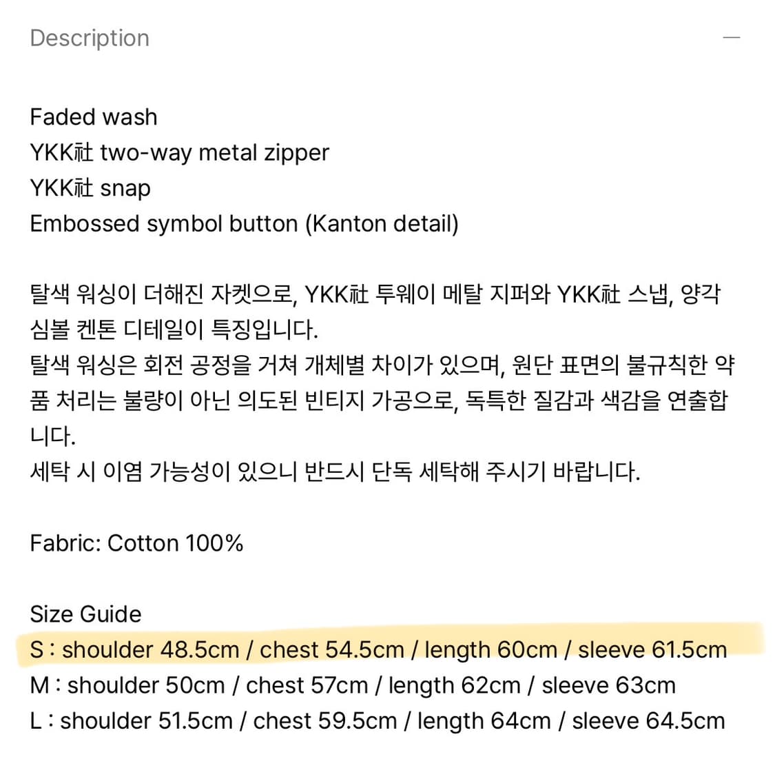 레어리티스 워시드 집 자켓 S 상품이미지2