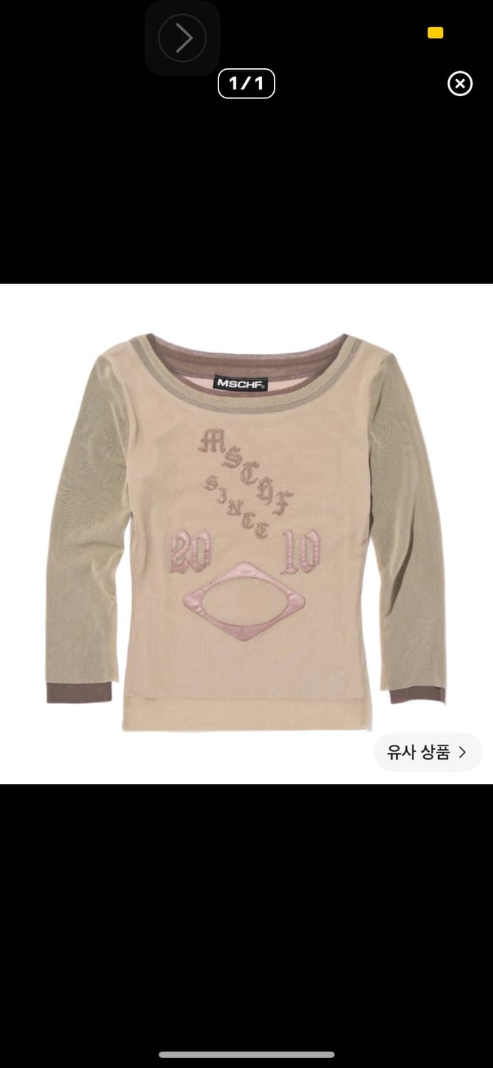 미스치프 보트넥 메쉬 탑 베이지 m 상품이미지1