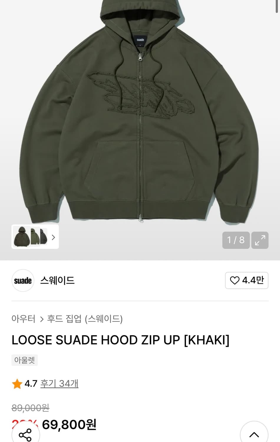 Suade 스웨이드 후드집업 L 상품이미지1