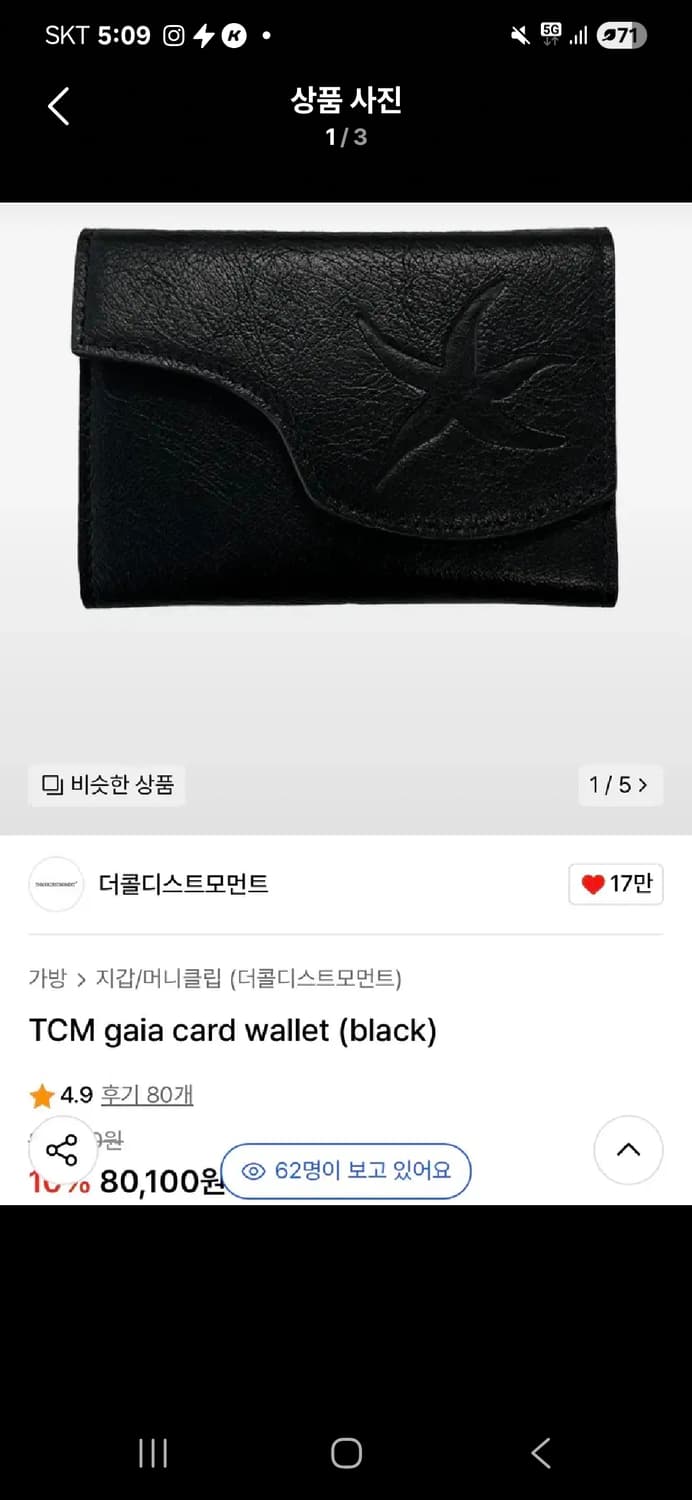 더콜디스트모먼트 카드지갑 상품이미지1