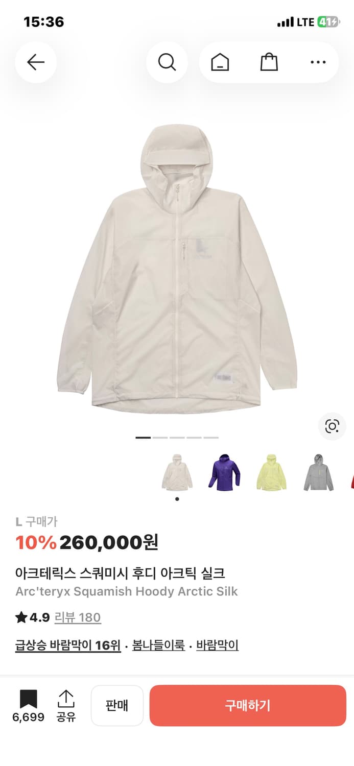 아크테릭스 스쿼미시 후디 상품이미지1