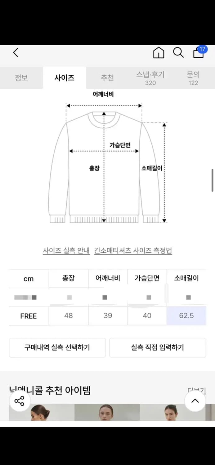 닉앤니콜 세일러 오프숄더 니트 상품이미지2