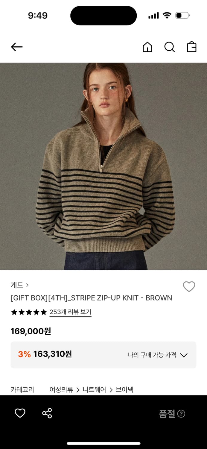 게드 스트라이프 니트 m 상품이미지1