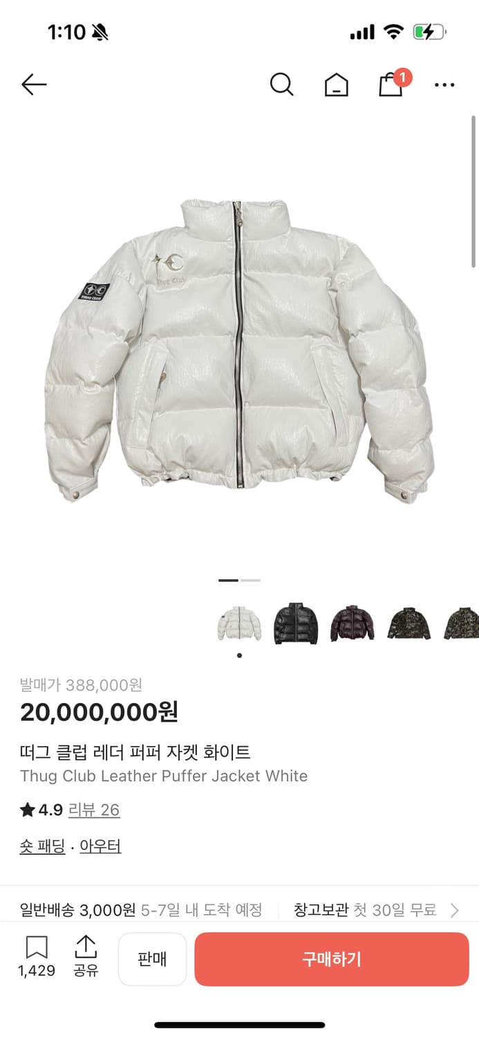 떠그클럽 패딩 상품이미지1