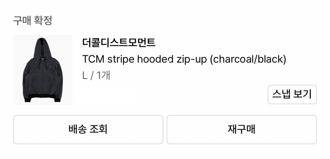 더콜디스모먼트 스트라이프 후드 집업 상품이미지6